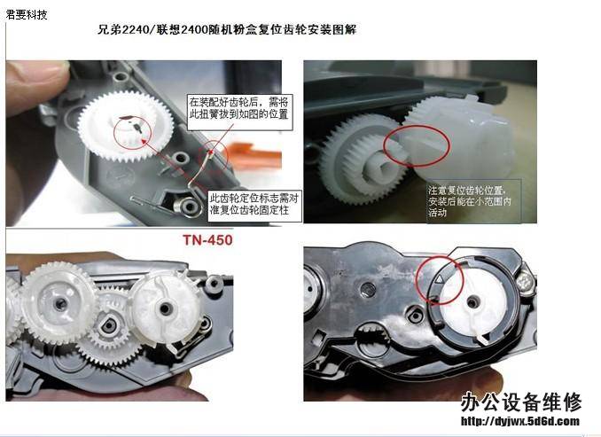 联想m7400原装的粉盒是没有清零使用清零器